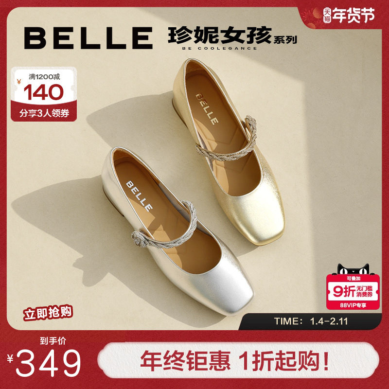 百丽繁花珍妮法式银色玛丽珍鞋女款夏季新款浅口单鞋子B2C1DAQ4,女鞋,玛丽珍鞋,淘宝优惠券,粉丝福利购,淘宝优惠卷