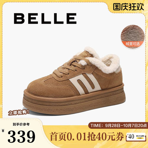 德训百丽女加绒厚底板鞋棉鞋毛毛