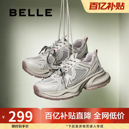 周雨彤姜妍同款百丽小粉鲸厚底老爹鞋新款运动休闲鞋子D7A1DAM5