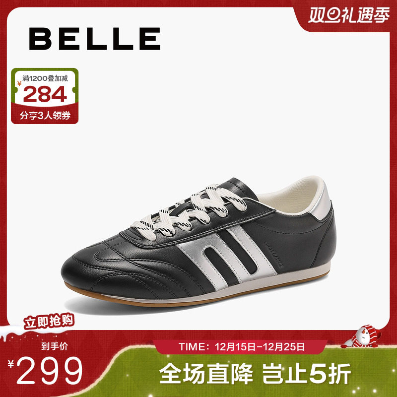 百丽休闲舒适德训鞋女20