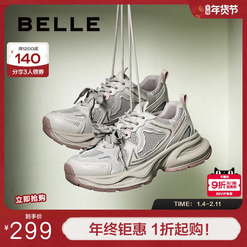 周雨彤姜妍同款百丽小粉鲸厚底老爹鞋新款运动休闲鞋子D7A1DAM5,女鞋,老爹鞋,淘宝优惠券,粉丝福利购,淘宝优惠卷