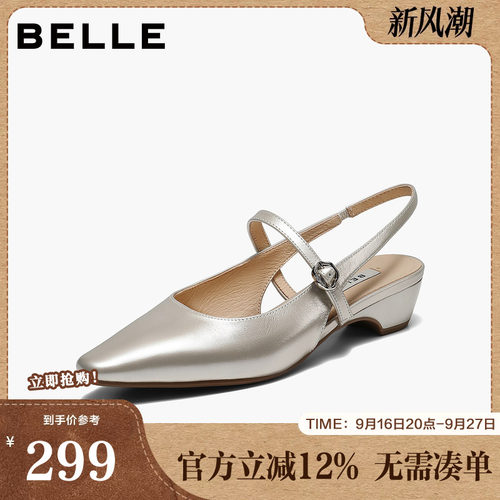 百丽法式优雅包头凉鞋女2026夏新商场同款质感真皮凉鞋F8B1DBH6