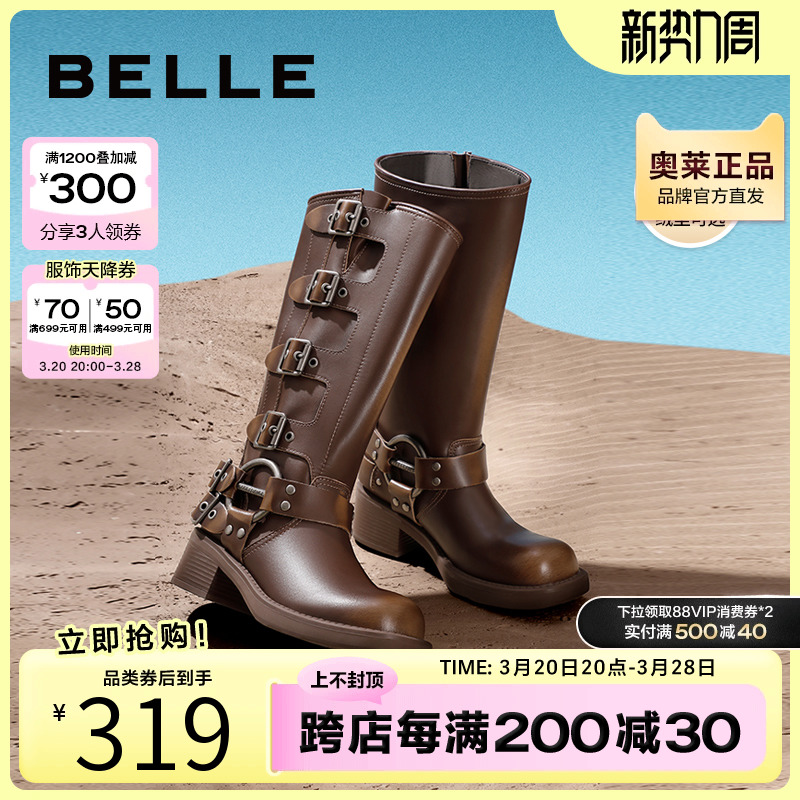 百丽机车靴美拉德骑士靴长筒靴冬新款鞋子加绒女靴西部靴Z9U1DDG3