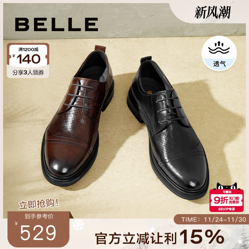 百丽男鞋商务正装鞋休闲加绒新郎结婚鞋子通勤男士皮鞋A1220CM3