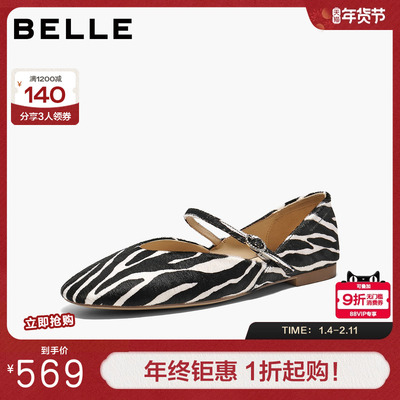 百丽复古时装玛丽珍鞋女2026春新商场同款真皮薄底单鞋H8004AQ6