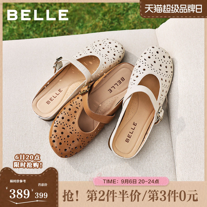 百丽度假风羊皮洞洞穆勒鞋女夏商场款内增高可外穿半拖F5R1DBH6图片