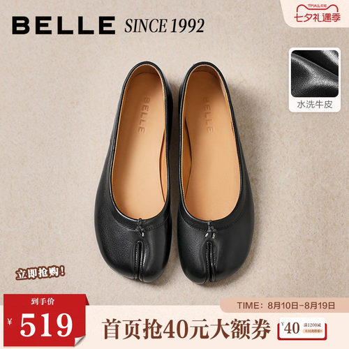【92系列】百丽复古分趾平底单鞋女26新款芭蕾真皮鞋子H8034AQ6