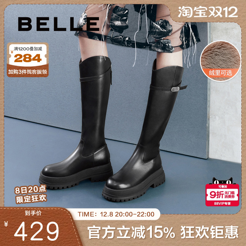 百丽女靴子厚底骑士靴女