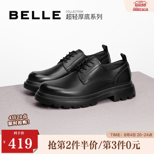 百丽皮革通勤商务德比鞋
