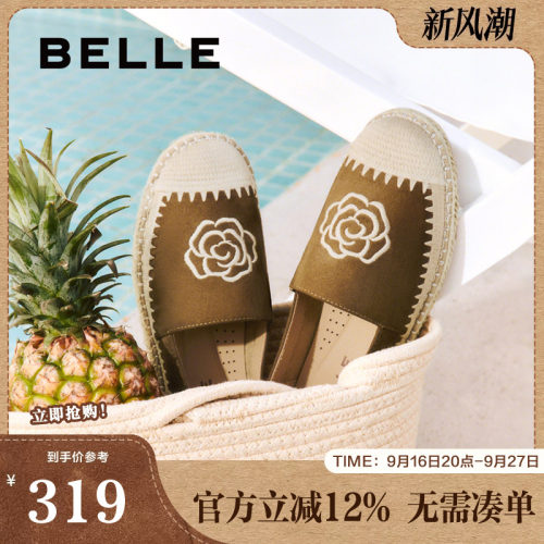 百丽女鞋编织风渔夫鞋女新款休闲平底一脚蹬乐福单鞋子B2652CA5