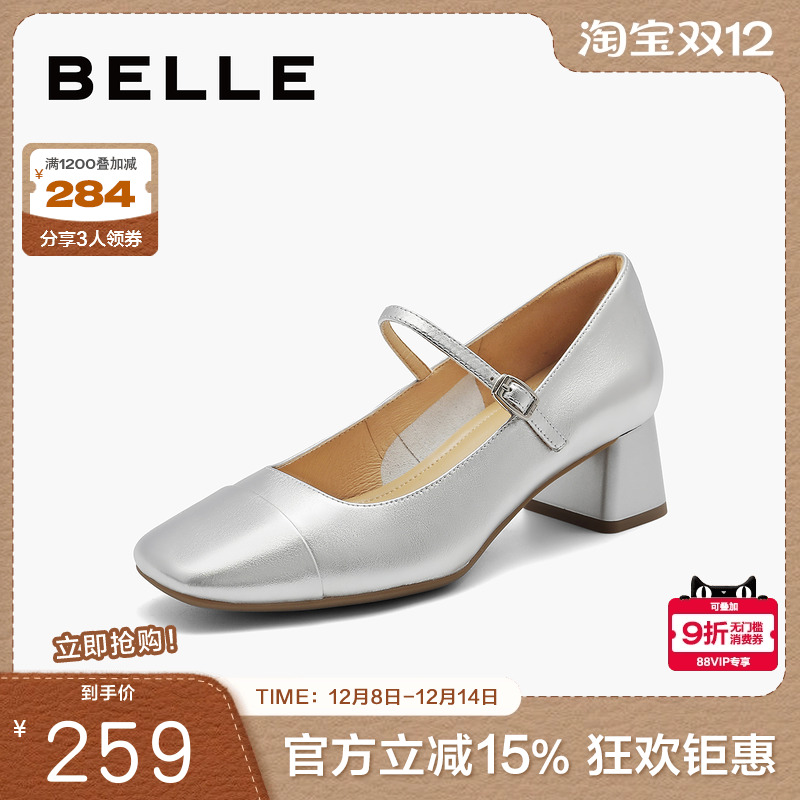 百丽法式银色玛丽珍鞋女