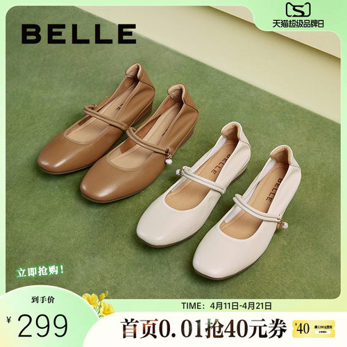 单鞋浅口百丽女玛丽珍法式真皮