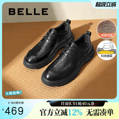 百丽褶皱商务鞋男鞋2024