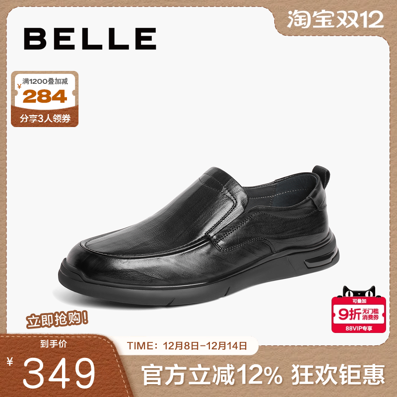 百丽商务2024休闲皮鞋