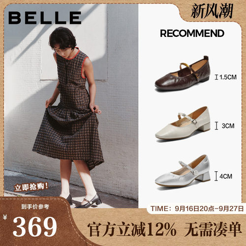 百丽女鞋子2025春新款芭蕾鞋