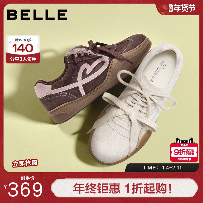 百丽女鞋撞色爱心德训鞋女秋季新款复古百搭休闲板鞋子WP017CM5,女鞋,德训鞋,淘宝优惠券,粉丝福利购,淘宝优惠卷