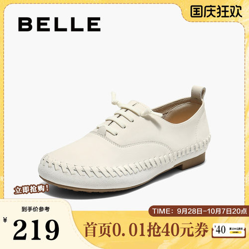 百丽牛津鞋女鞋子春夏新款真皮薄底软底深口单鞋小皮鞋E2A1DCM5