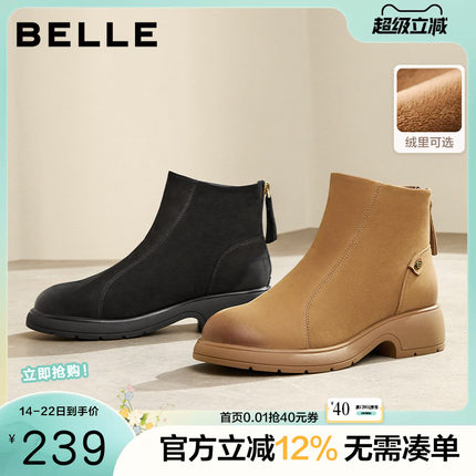 百丽女靴子冬季新时装靴显瘦瘦靴加绒保暖时装靴羊皮短靴B7K1DDD4