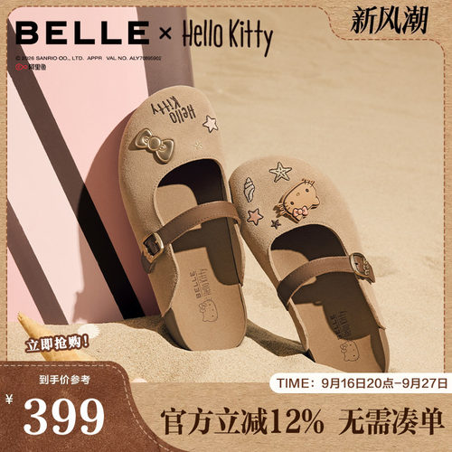 百丽HelloKitty联名勃肯鞋女2026夏新商场同款厚底休闲拖F6E1DBH6