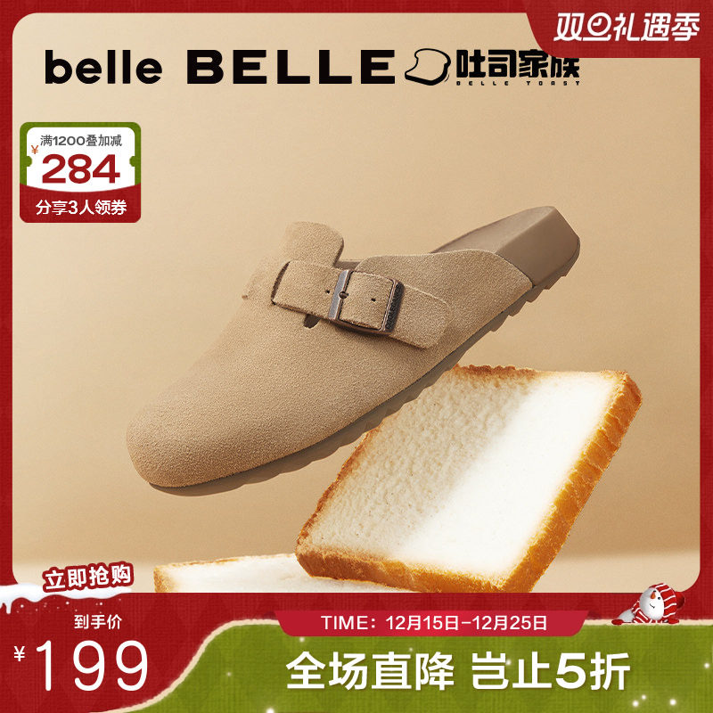 明星推荐百丽半岛吐司秋