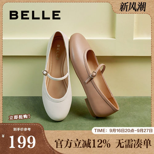 百丽纯色简约玛丽珍鞋女