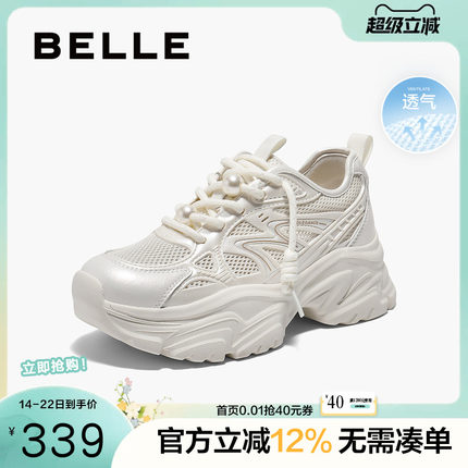 百丽女鞋子厚底网面透气老爹鞋女夏季新款运动休闲鞋D7J1DBM5