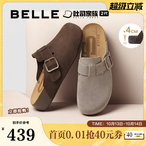 厚底外穿休闲一脚蹬包头拖鞋
