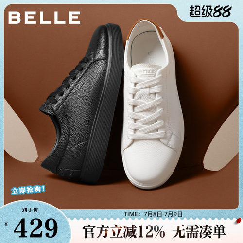 时尚百搭舒适简约休闲板鞋