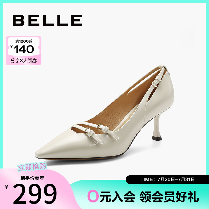 百丽女鞋子细高跟鞋女新款真皮鞋子婚鞋上班穿浅口单鞋BKR03AQ4