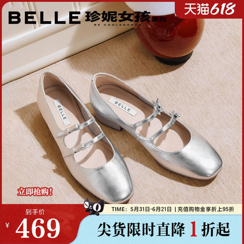 百丽真皮红色玛丽珍鞋26春季新款粗高跟婚单鞋软底浅口BR4F3AQ6