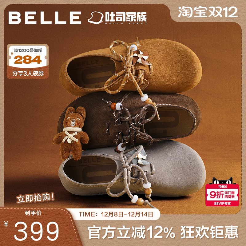 百丽糖栗吐司勃肯鞋女2025秋季新款内增高牛津深口单鞋E8G1DCM5