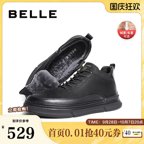 百丽保暖休闲帮板男鞋