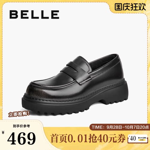 百丽通勤厚底德比鞋男20