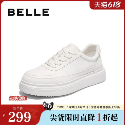 时尚百搭厚底增高休闲小白板鞋