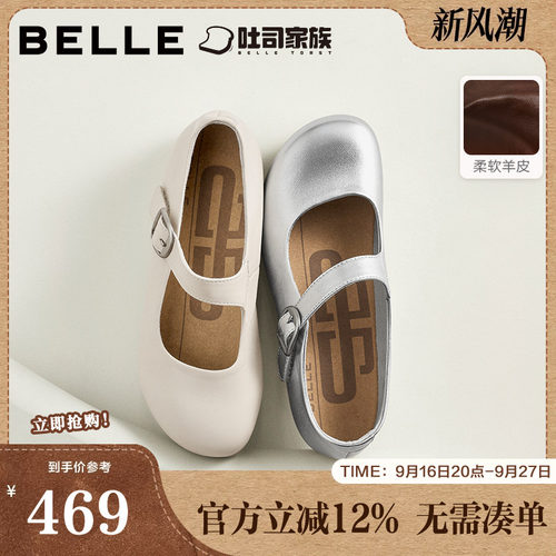 百丽复古简约勃肯鞋女2026秋商场同款真皮薄底玛丽珍鞋G1G1DCQ6