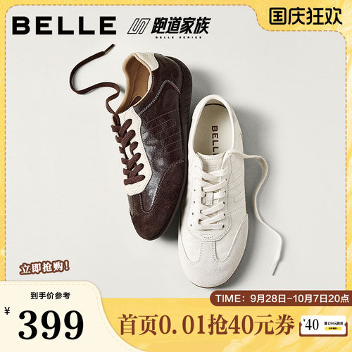 百丽跑道复古薄底赛车德训鞋女2026春季新款羊皮休闲鞋F6M1DAM6预