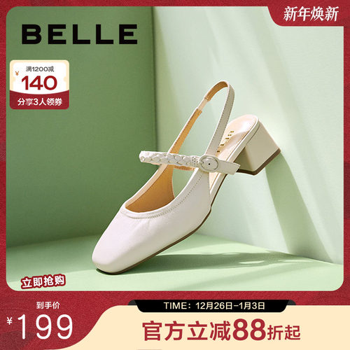 百丽小香风麦穗粗跟凉鞋2025新款