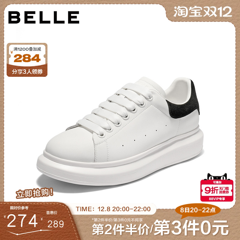 时尚百搭厚底增高休闲小白板鞋