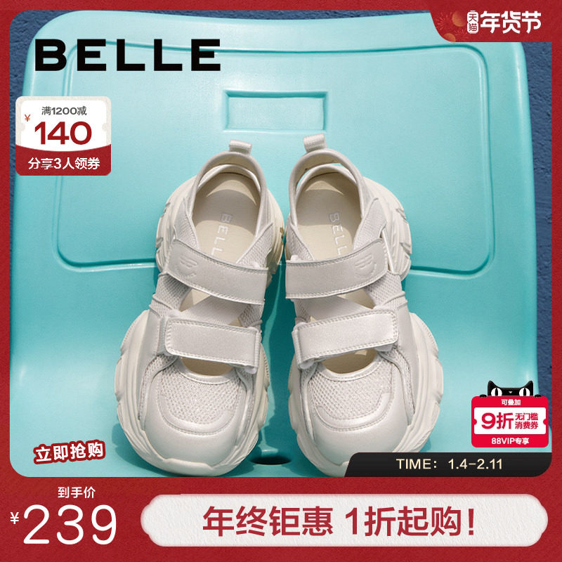 百丽透气网面厚底银色老爹鞋女鞋子夏季涉水运动凉鞋B3Z1DBH4