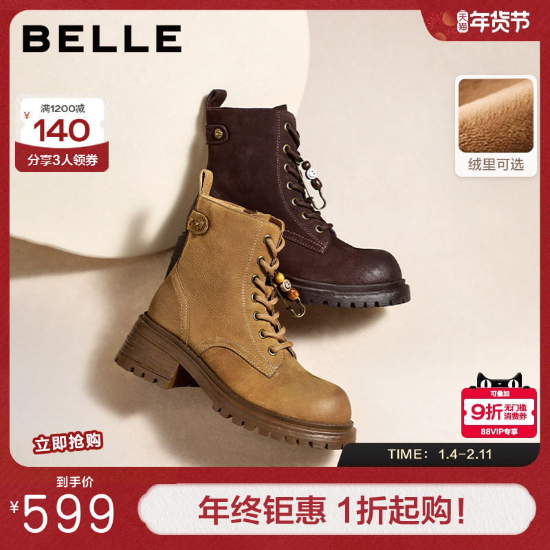 张凌赫周雨彤百丽小野马英伦风马丁靴子女冬加绒厚底短靴E5C1DDD5,女鞋,马丁靴,淘宝优惠券,粉丝福利购,淘宝优惠卷