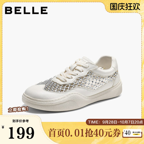 百丽透气网面德训鞋女2026夏新时尚闪耀贴钻休闲板鞋B3129BM6