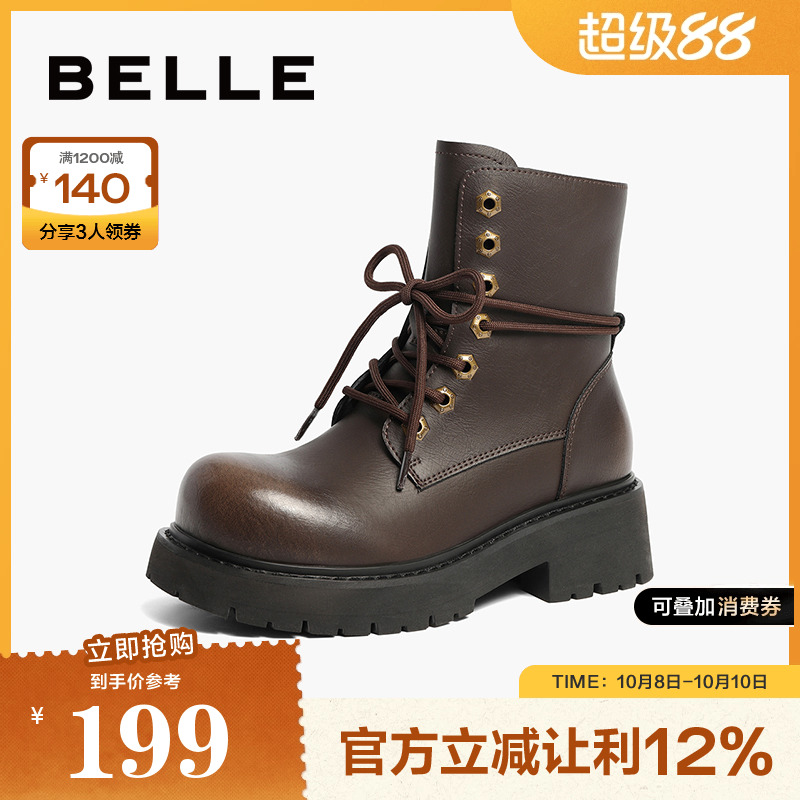 百丽丑萌擦色马丁靴