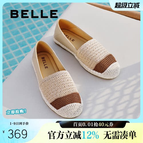 百丽女鞋度假编织渔夫鞋女夏季新款平底一脚蹬乐福单鞋子D6Y1DBA5