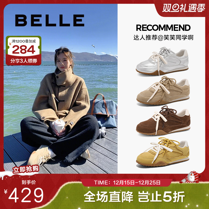 董洁同款百丽咖啡豆德训鞋