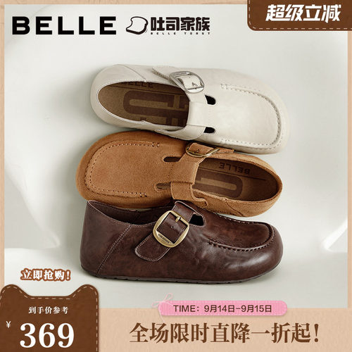 百丽伯爵吐司全包勃肯鞋女鞋子秋新款休闲一脚蹬乐福鞋E9E1DAM6