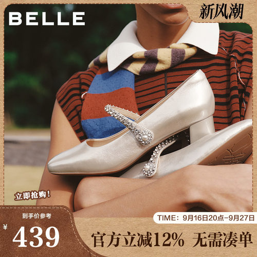 百丽女鞋粗高跟软底玛丽珍鞋女26春新款真皮浅口单鞋子F1Y1DAQ6