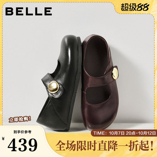 百丽羊皮内增高厚底勃肯玛丽珍鞋女2026春季新款单鞋子B3095AQ6
