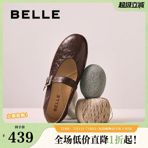 百丽复古褶皱羊皮玛丽珍鞋女春夏新款软平底浅口单鞋子E3U1DCQ5