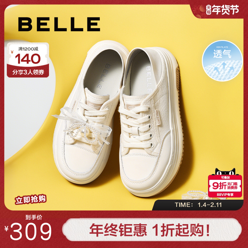 百丽女鞋子蝴蝶结厚底休闲板鞋新款增高鞋踩脚两穿小白鞋D7W1DAM5,女鞋,休闲板鞋,淘宝优惠券,粉丝福利购,淘宝优惠卷