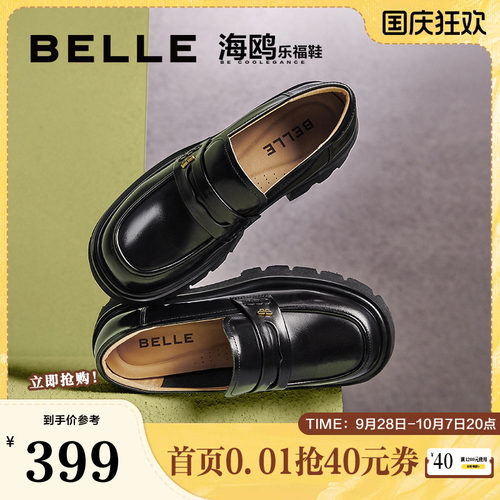 百丽学院风乐福鞋新款真皮单鞋